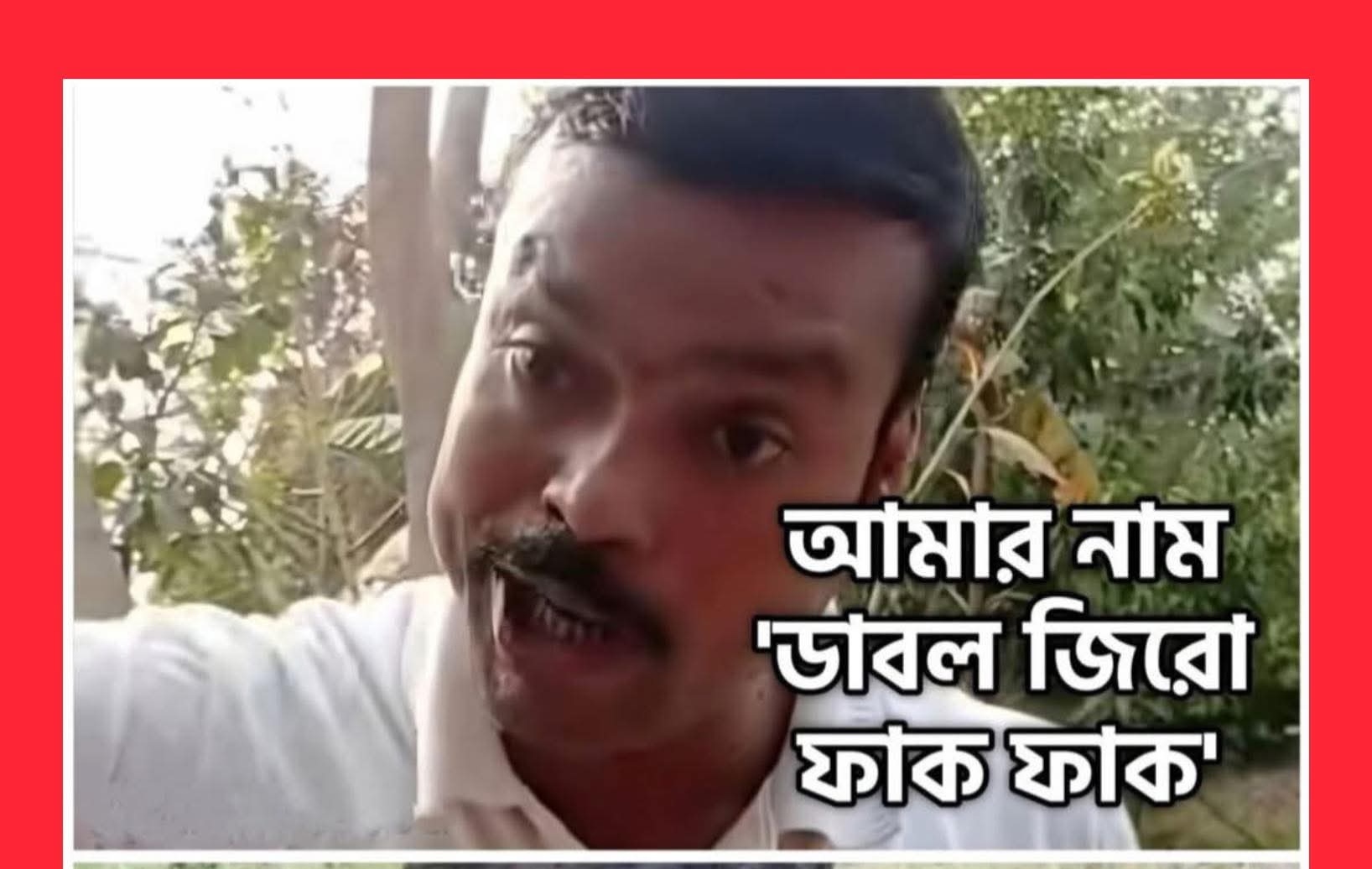 একেই বলে উপযুক্ত জবাব! অসামাজিক আচরণের বিরুদ্ধে রুখে দাঁড়াল সাধারণ মানুষ